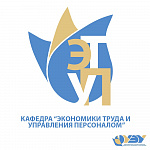 День кафедры ЭТиУП